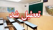 مدارس این شهر فردا در شیفت عصر غیرحضوری شد