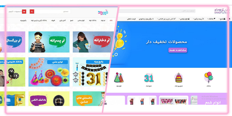 هپی پیک و بمب شادی